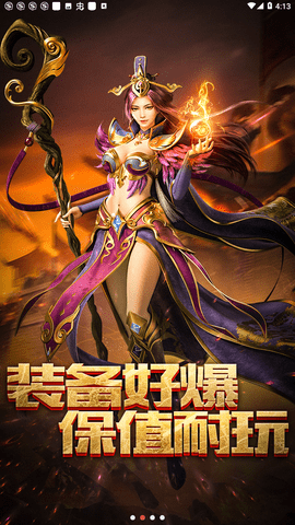 至尊打金怒火一刀脚本下载