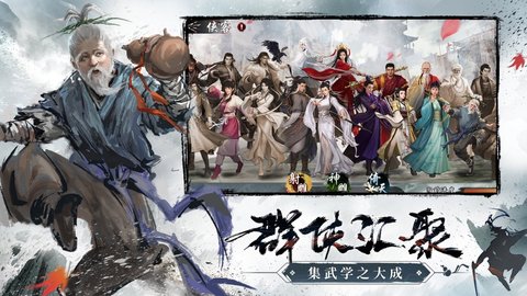 新射雕群侠传之铁血丹心bilibili版下载