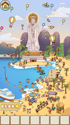 寻物环游记安卓版