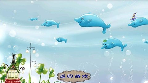 勇敢的小鱼下载