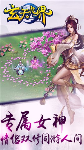 玄天九界手游破解版下载