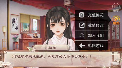 长嫂为母2内购版下载