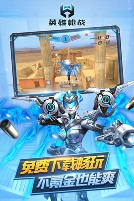 英雄枪战全图秒人挂作弊版下载