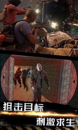 一起打僵尸免费版