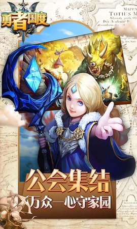 勇者国度折扣版