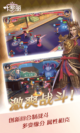 叶罗丽手游折扣版