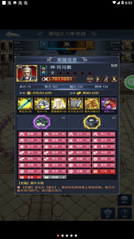 最强王者三国官方版下载