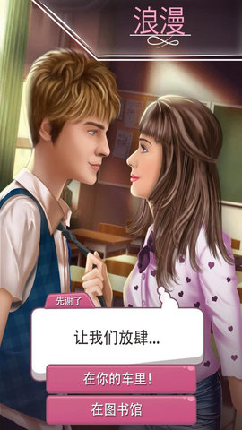 永远的朋友互动故事下载