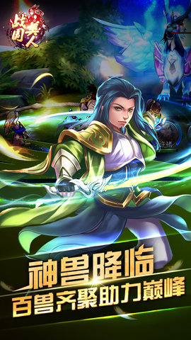 战国美人当乐版下载