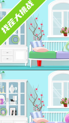 找茬赚红包APP下载