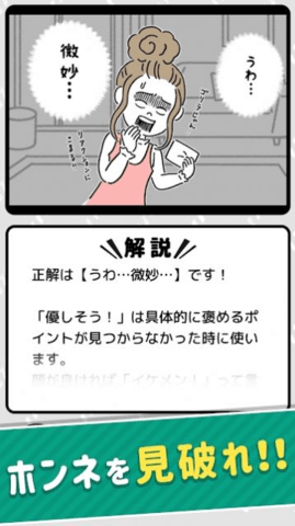 真心话心理学下载