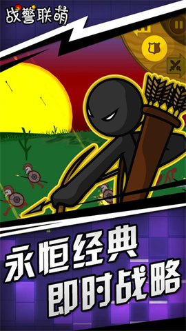 战警联萌无限钻石版和无限放兵下载