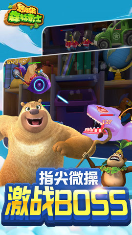 熊出没之森林勇士无限充值版