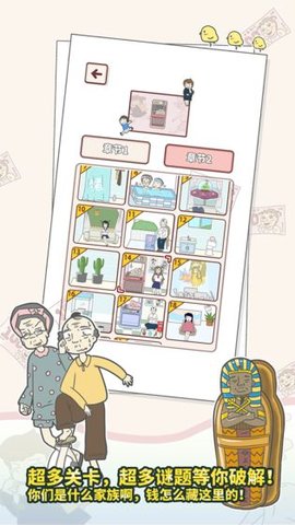 有点私房钱不容易下载