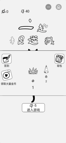 一起捉迷藏下载
