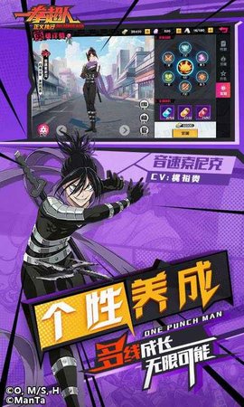 一拳超人正义执行手游下载