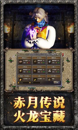 原始传奇vivo版下载