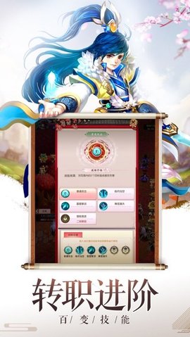 域极天下手游正式版