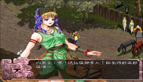 寻秦记单机未删减版下载