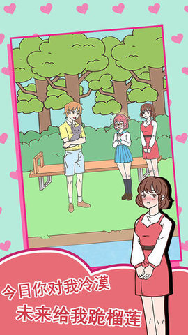 做我女朋友好吗手游免广告版下载
