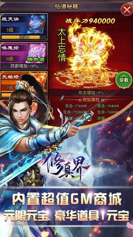 修真界GM万抽版