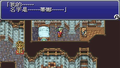 最终幻想6手机版全武器存档下载