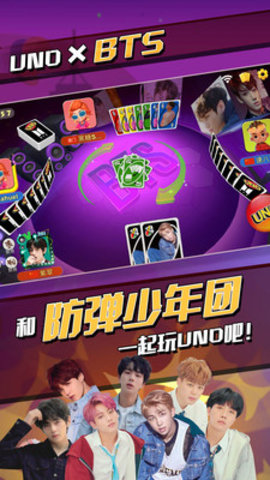 一起优诺bts联动版下载