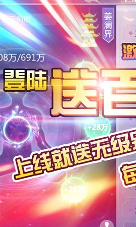 星辰变折扣端下载