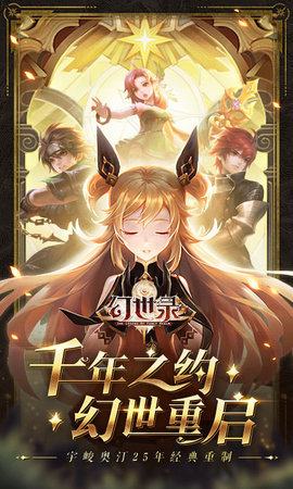 宇峻奥汀幻世录