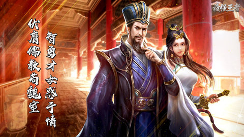 最强王者三国无限元宝版下载