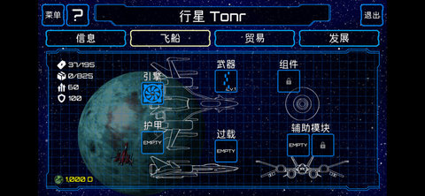 星际旅行者中文汉化版下载