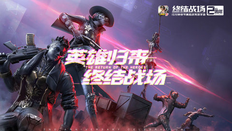 终结战场华为版下载