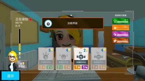 油管主播的生活破解版下载