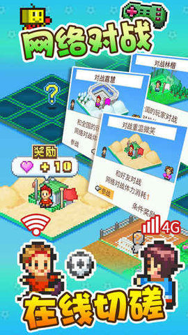 足球物语2无限研究点汉化版下载