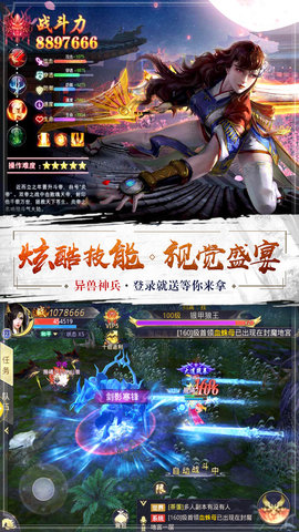 一剑斩仙9377版下载