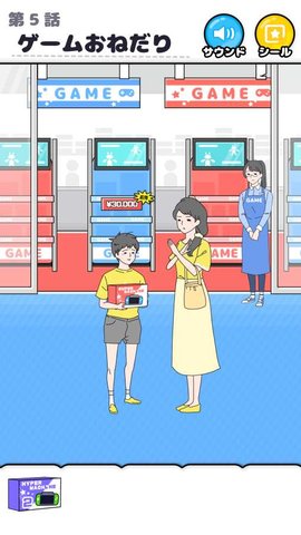 幸运男孩逃生下载