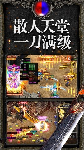 血战玛法sf高爆版下载