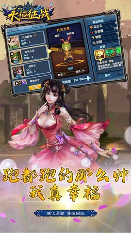 永恒征战福利版下载