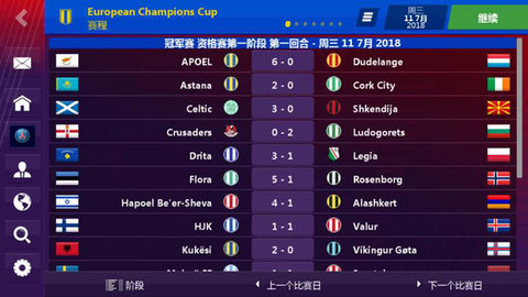 足球经理2019汉化移动版下载