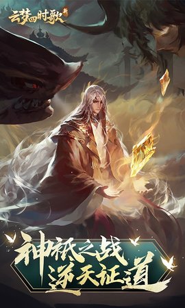 云梦四时歌折扣端下载