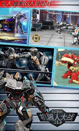 星际机器人大战中文版