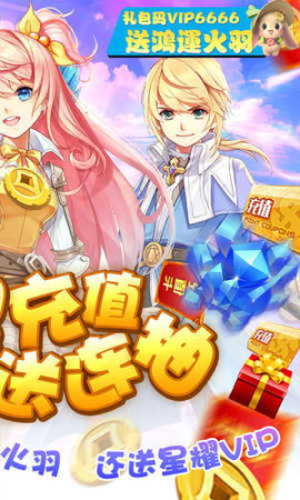 御神决送无限充值版