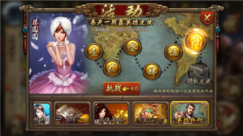 英雄杀单机版下载