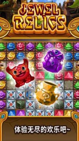 珠宝遗迹Jewel relics下载