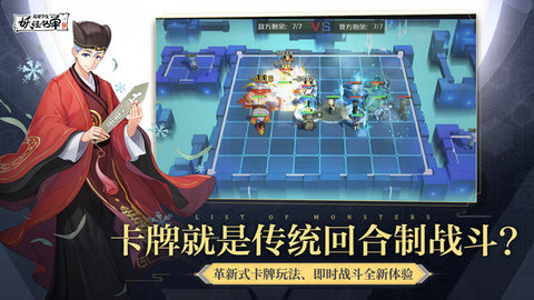 妖怪名单之前世今生手游官网