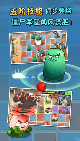 植物大战僵尸2复兴时代全植物5阶版下载