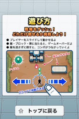 战斗冲刺破解版下载