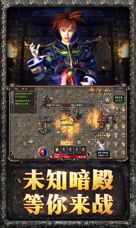 原始传奇vivo版下载