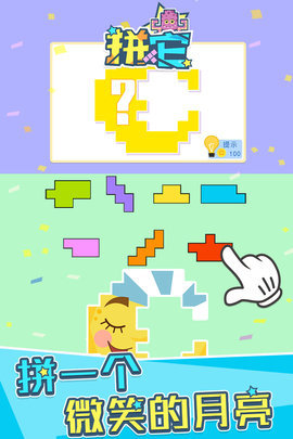 新像素拼图下载