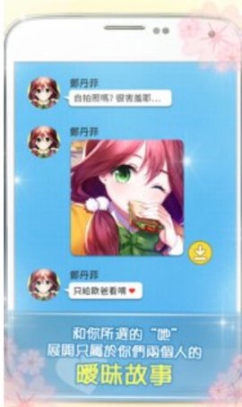 转学生的恋爱日记全结局版下载